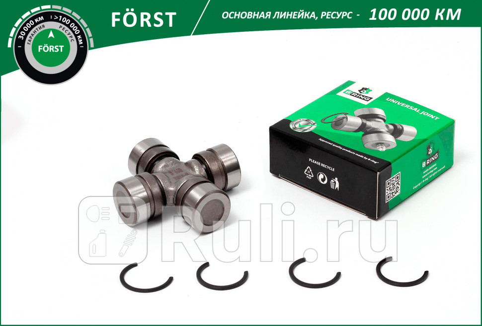 Крестовина TOYOTA Dyna 334x96 FORST B-RING BUJ8901 1010₽