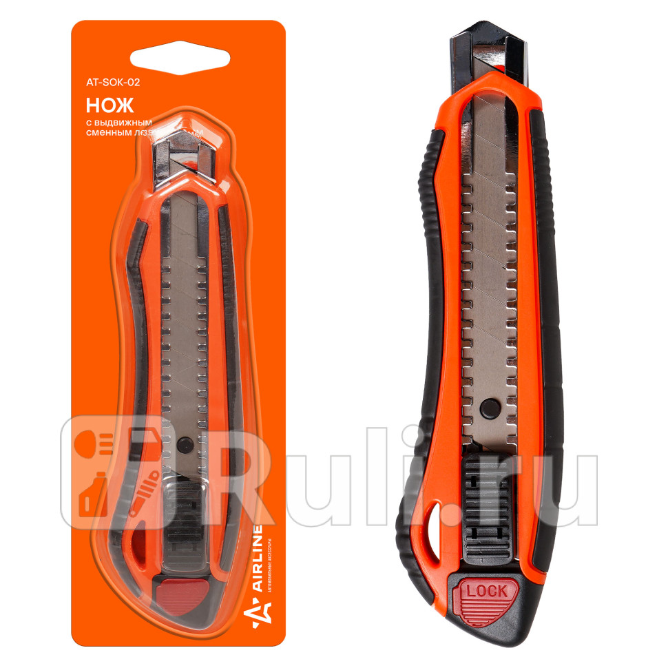 Нож с выдвижным лезвием 18 мм AIRLINE AIRLINE AT-SOK-02 270₽