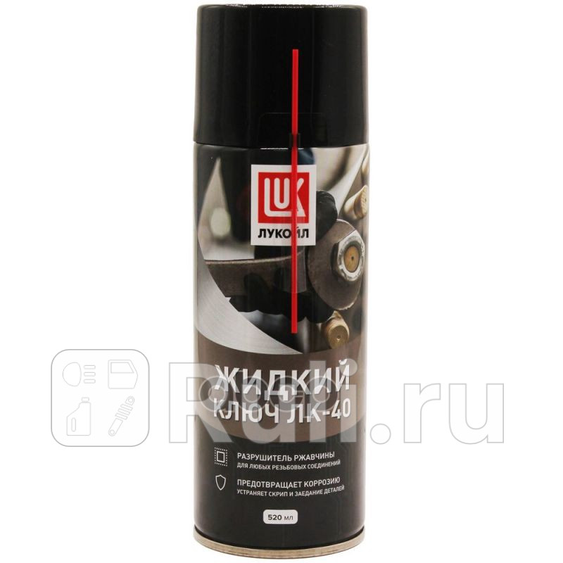 Жидкий ключ ЛК-40 520мл аэрозоль LUKOIL 3524389 690₽