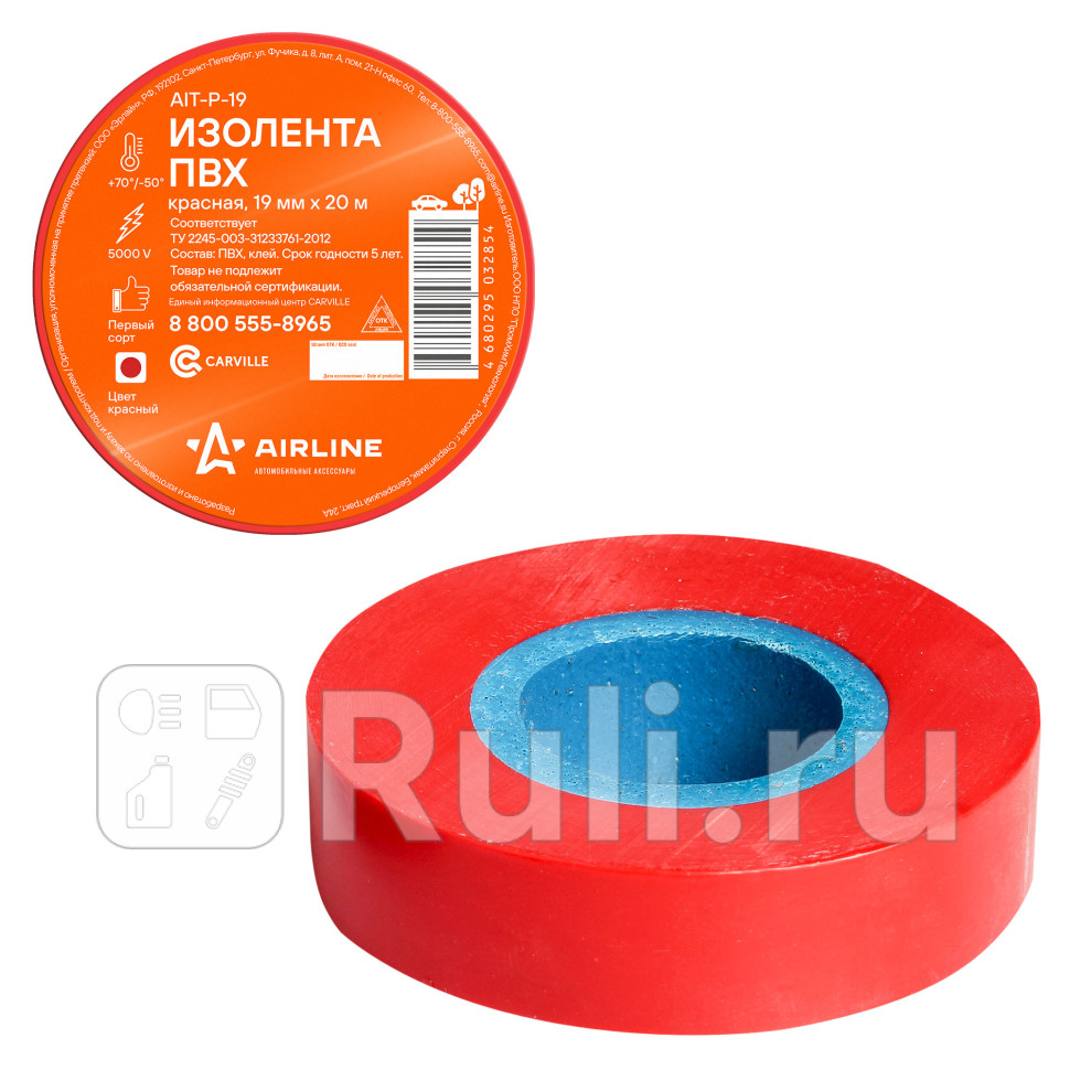 Изолента 19 ммx20 м AIRLINE красный ПВХ AIRLINE AIT-P-19 130₽
