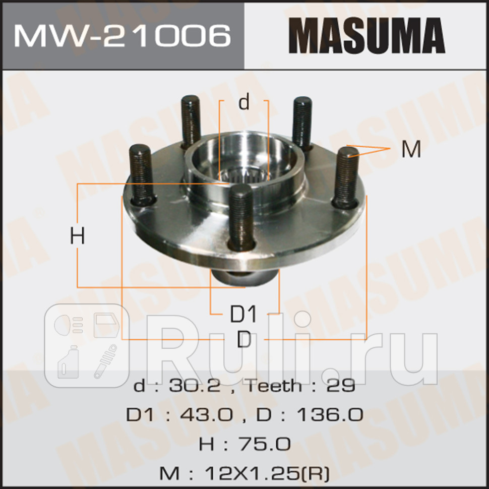 Ступица Nissan X-Trail T30 00-07 Maxima A33 00-06 передняя MASUMA MASUMA MW-21006 2600₽