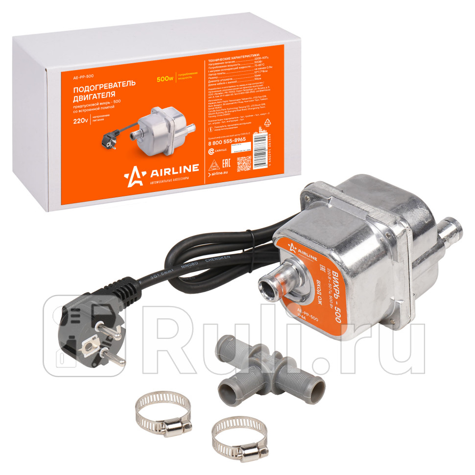 Электроподогрев двигателя ВИХРЬ-500 со встроенной помпой 220 В 500 Вт AIRLINE AIRLINE AE-PP-500 3790₽