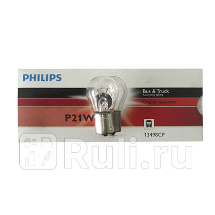 Лампа P21W 21W PHILIPS PHILIPS 13498CP 100₽