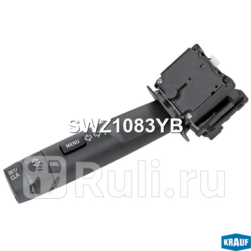 Переключатель подрулевой Krauf SWZ1083YB 5370₽