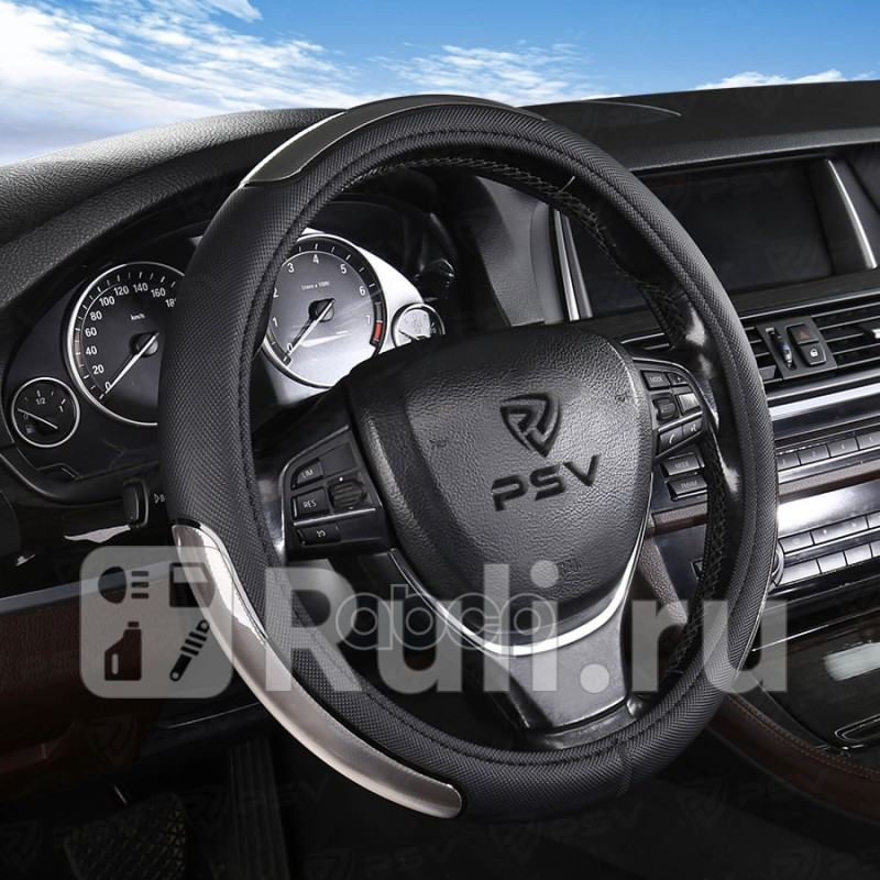 Оплетка руля L PSV Kosmos экокожа серые глянцевые вставки черная PSV 119366 500₽