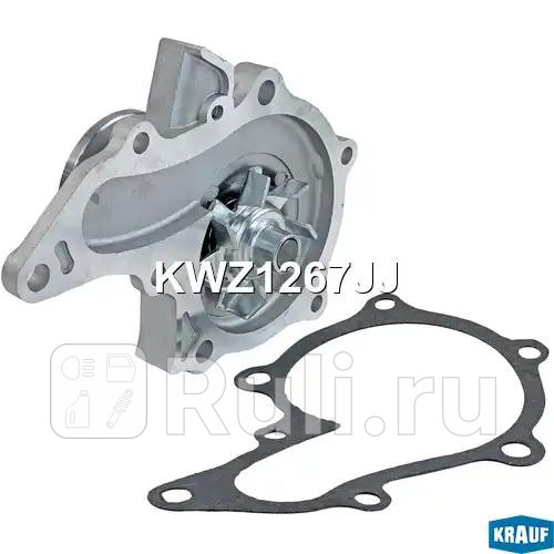 Помпа водяная Krauf KWZ1267JJ 1930₽
