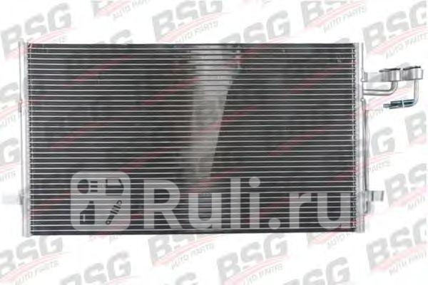 РАДИАТОР ОХЛАЖКОНДИЦИОНЕРА BSG BSG 30-525-001 9140₽