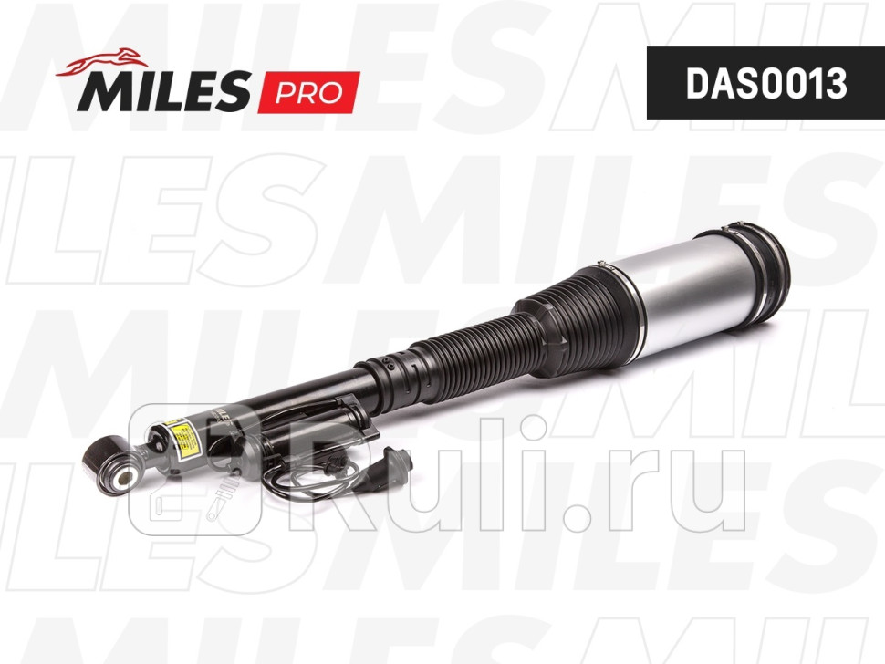 Пневмоамортизатор задний серия PRO W220 ARNOTT AS-2194 DAS0013 MILES DAS0013 27340₽