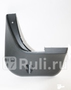 Брызговик зад лев Lifan B5400338 350₽