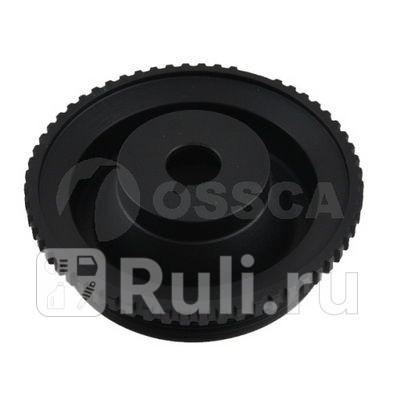 Шкив коленвала Ossca 06465 0₽
