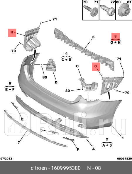 Кронштейн бампера Комплект 2шт задн C4 II 2011 - PSA 1609995380 5340₽