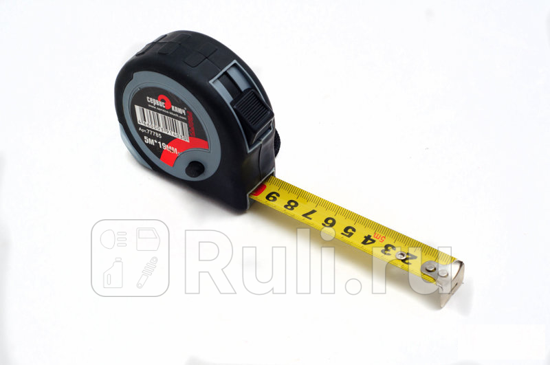 Рулетка 5 м х 19 мм Сервис Ключ Сервис Ключ 77785 350₽