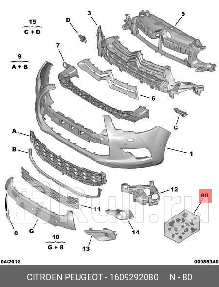 Комплект крепежных элементов передн бампера C4 b7DS4 PSA 1609292080 0₽