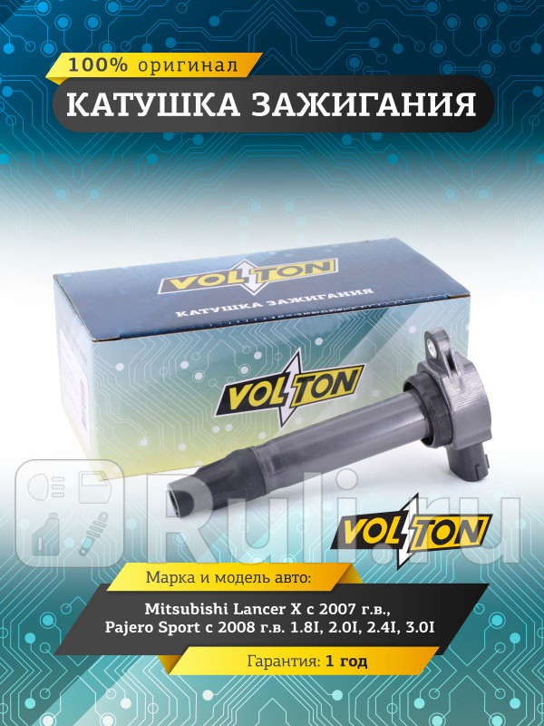 Катушка зажигания Mitsubishi Lancer X 07 Pajero Sport 08 18I20I 24I30I VOLTON VLT3715028 1580₽