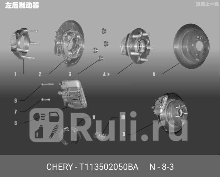Суппорт тормозной задний левый CHERY T11-3502050BA 0₽