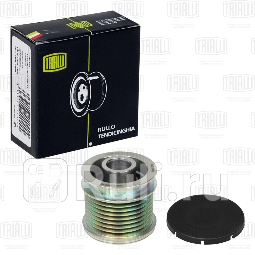 Ролик привод ремня для ам Mercedes M-Class 05- 30d 8pk обгонная муфта TRIALLI CM 6746 2050₽