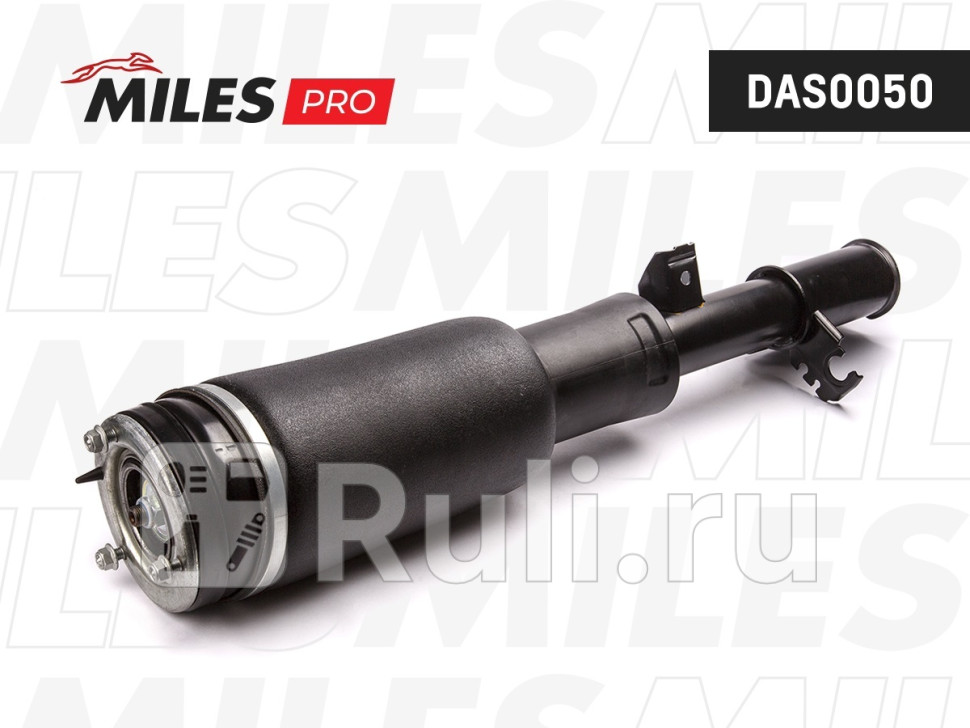 Пневмоамортизатор MILES DAS0050 пер L Range Rover L322 MILES DAS0050 33920₽