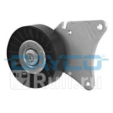 Ролик приводного ремня citroen xantiaxsarazx peugeot 306406partner 18 16v 95- генератор 90a DAYCO APV1008 2760₽