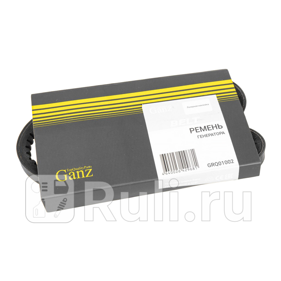 Ремень генератора зубчатый GANZ GRQ01002 210₽