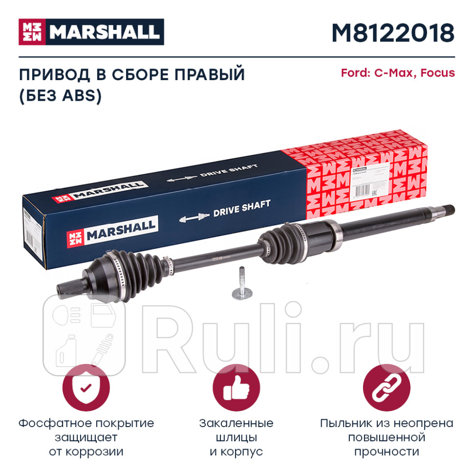 Привод Ford Focus II 05- 20i AT передний правый Marshall MARSHALL M8122018 11360₽
