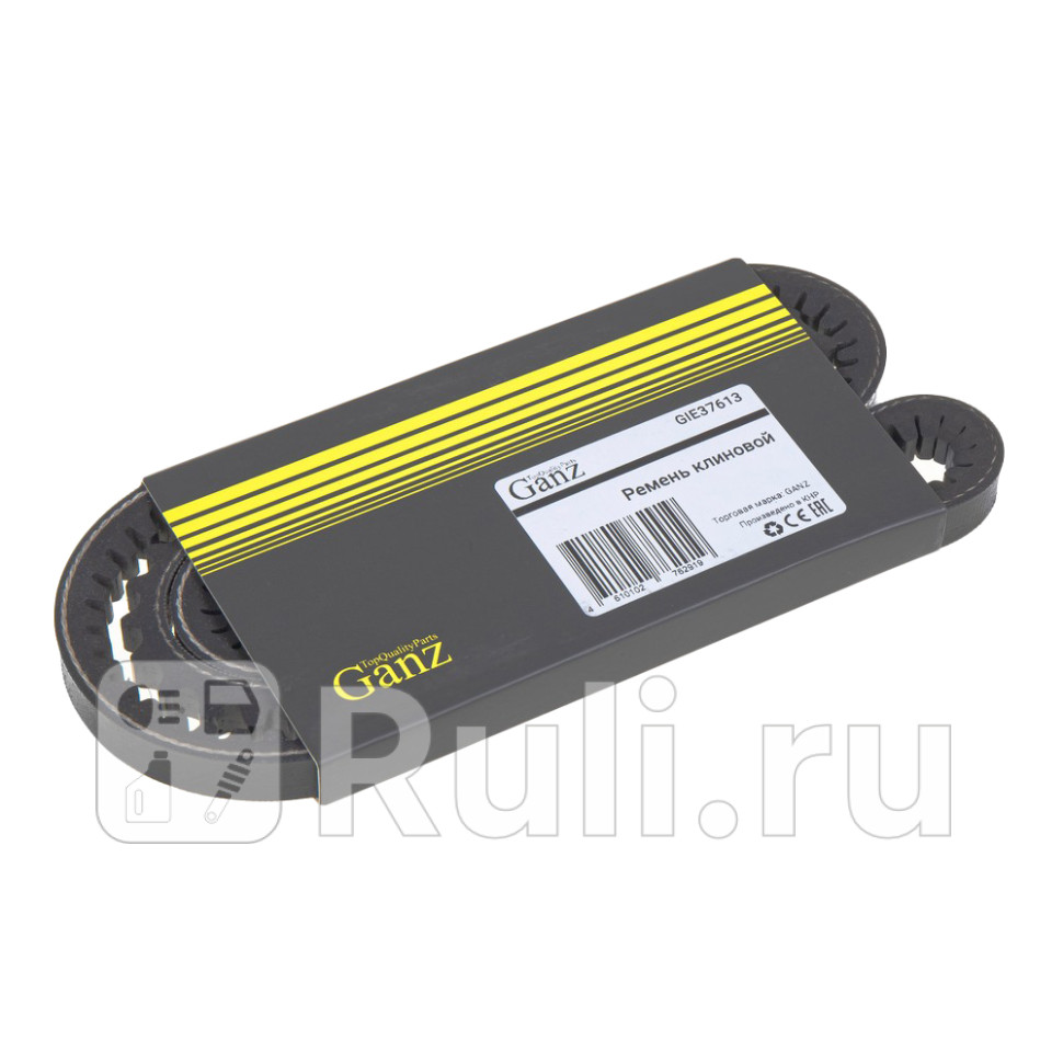 Ремень клиновой 13X1175 GANZ GIE37613 420₽