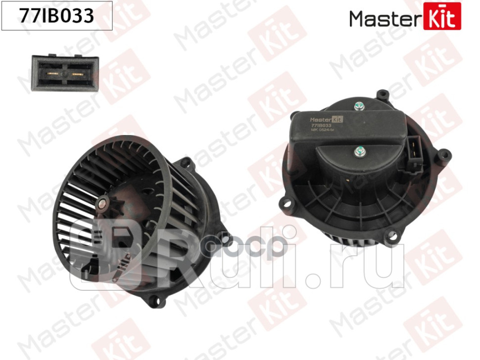 Вентилятор салона MASTERKIT 77IB033 5010₽