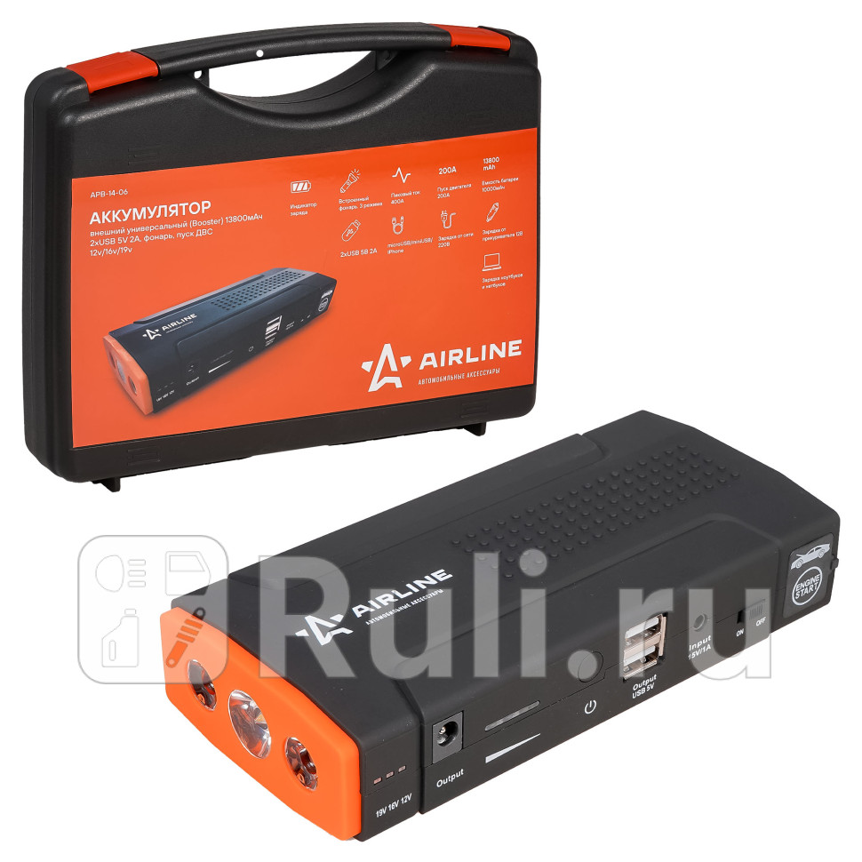 Аккумулятор внешний AIRLINE 121619V 2A Booster универ 2xUSB 5V фонарь пуск ДВС AIRLINE APB-14-06 8650₽