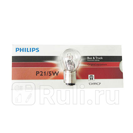 Лампа P215W 215W PHILIPS PHILIPS 13499CP 180₽