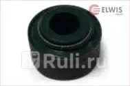 Маслсъемколпачки 1шт 7x95x144 Elwis Royal 1626525 80₽