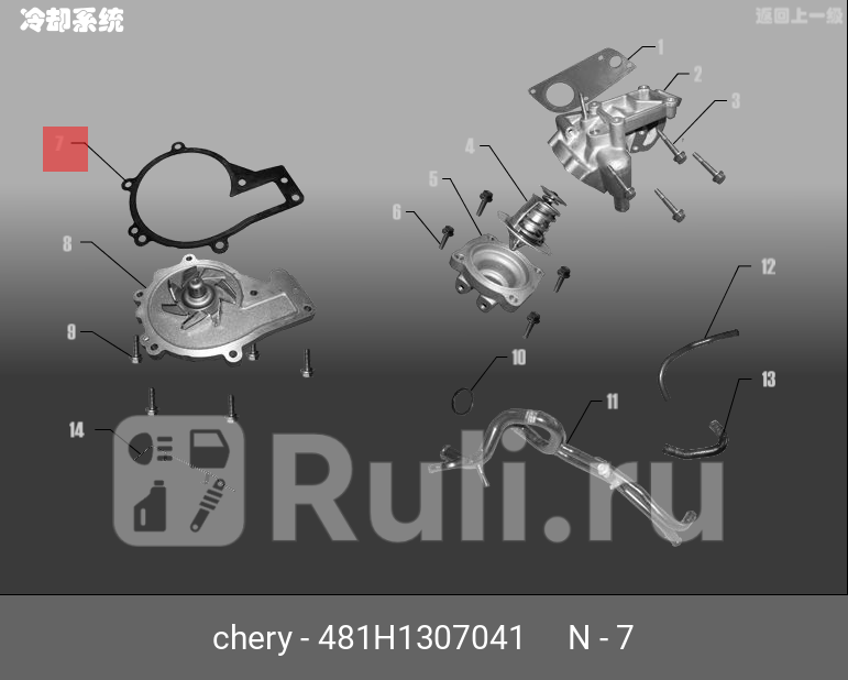 Прокладка помпы chery fora 18 CHERY 481H-1307041 100₽