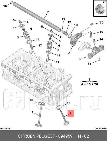 Клапан двигателя выпускной CITROEN BERLINGOFIRST M59 2002-2012 PSA 094959 3840₽