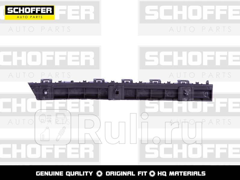 Крепление заднего бампера правое для Nissan Qashqai j11 2013-2021 SCHOFFER SHF04851 460₽