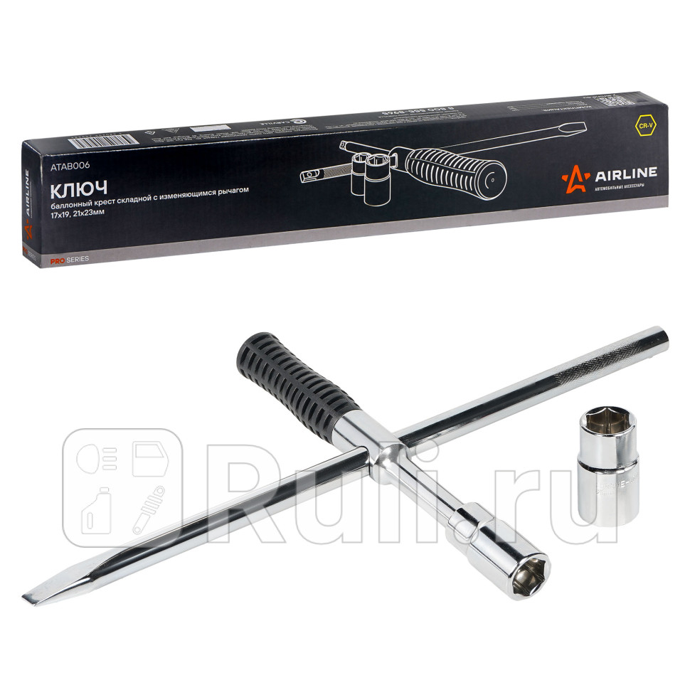 Ключ баллонный складной крест 17 x 19 21 x 23 с изменяющимся рычагом Airline PRO AIRLINE ATAB006 2140₽