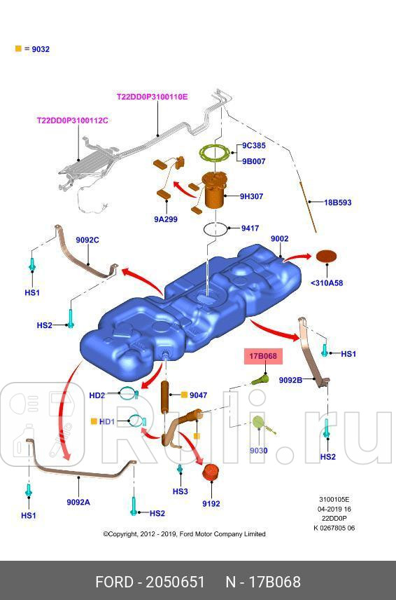 Воронка пластмассовая переходник для евро горловины бака дизельных авто FORD 2050651 930₽