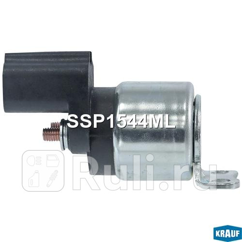 Втягивающее реле стартера маленькое Krauf SSP1544ML 4910₽