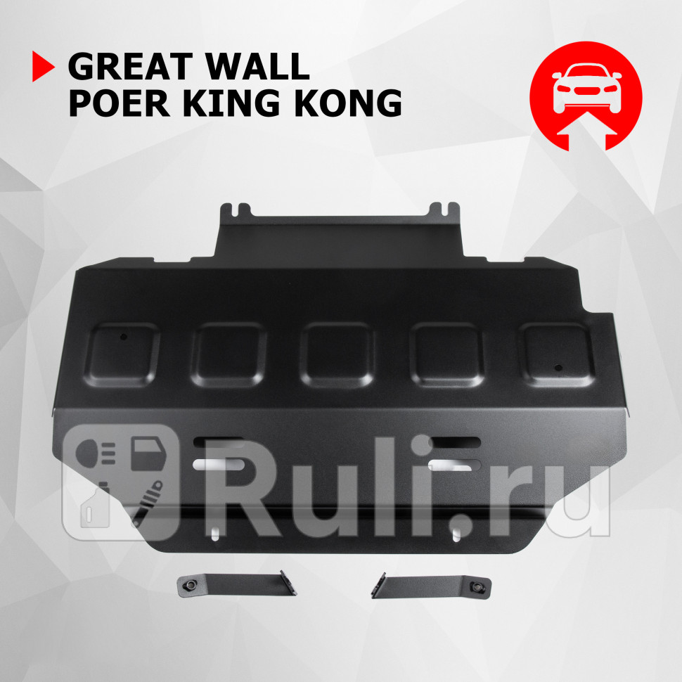 Защита радиатора комплект крепежа для Great Wall Poer King Kong 2022-2023 АвтоБроня 111020261 6470₽