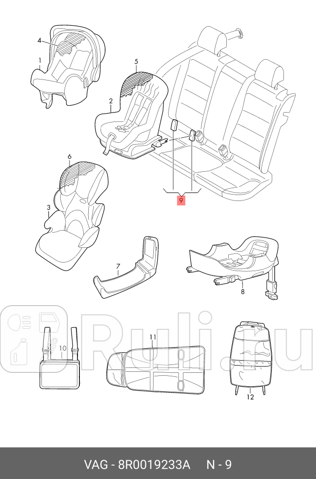 Воронка VAG 8R0019233A 2320₽