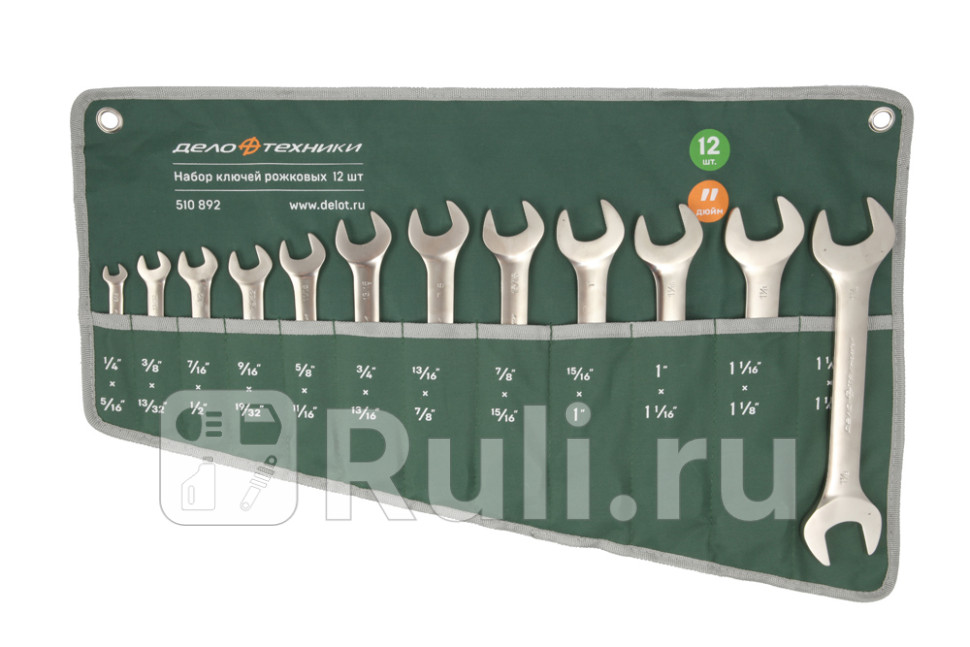 Набор ключей рожковых дюймовых 12 шт 14х516 38х1332 716х12 916х1932 58х1 Дело Техники 510892 3630₽