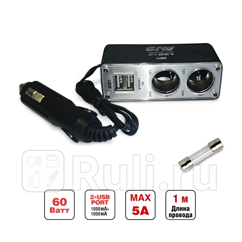 Разветвитель в прикуриватель AVS 2 гнезда2USB с проводом CS219U AVS 43262 950₽