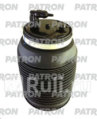 Пневмобаллон задний левый PATRON PAS1027 10340₽