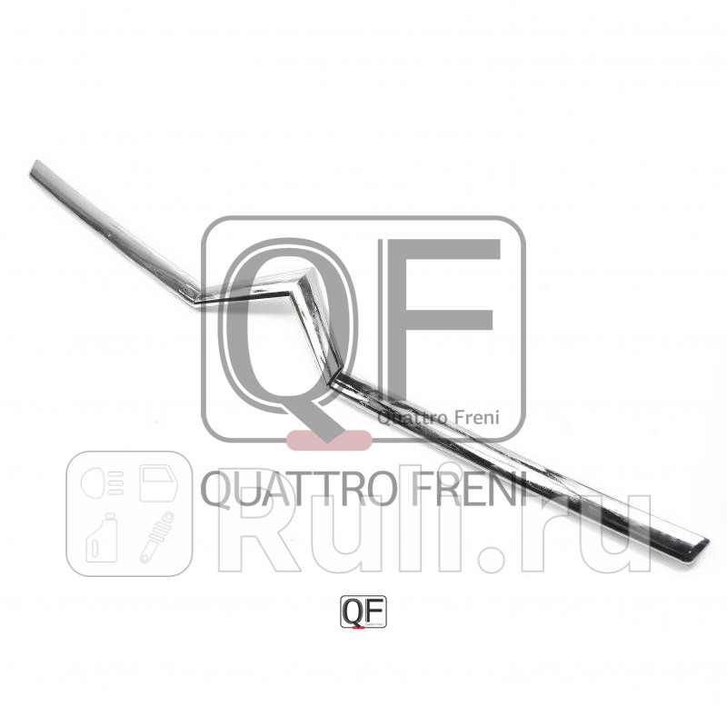 Молдинг капота хром с4 Quattro Freni QF04J00047 1520₽