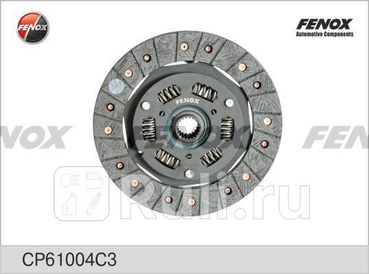 Диск сцепления карб дв медные заклепки FENOX CP61004C3 1870₽