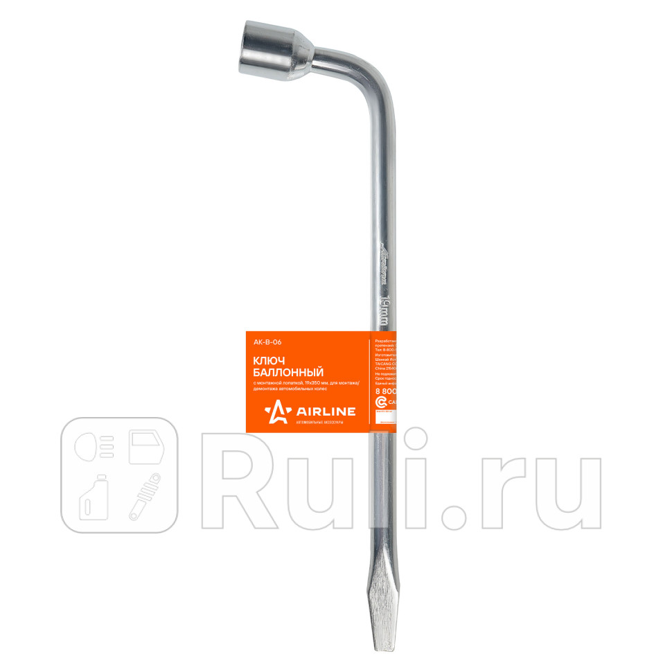 Ключ балонный Г-образный 19x270 мм AIRLINE с монтажной лопатой AIRLINE AK-B-06 530₽
