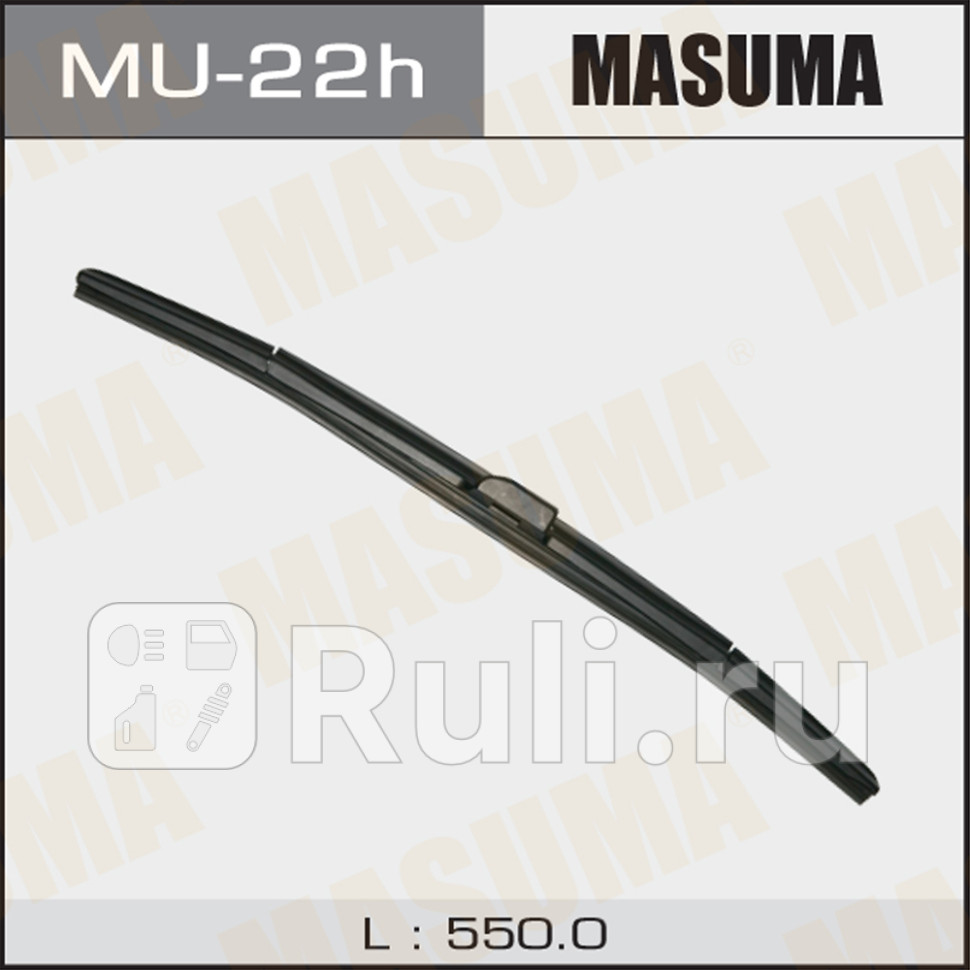 Щетка стеклоочистителя гибридная MASUMA 22550 мм крюк боковое MASUMA MU-22h 700₽