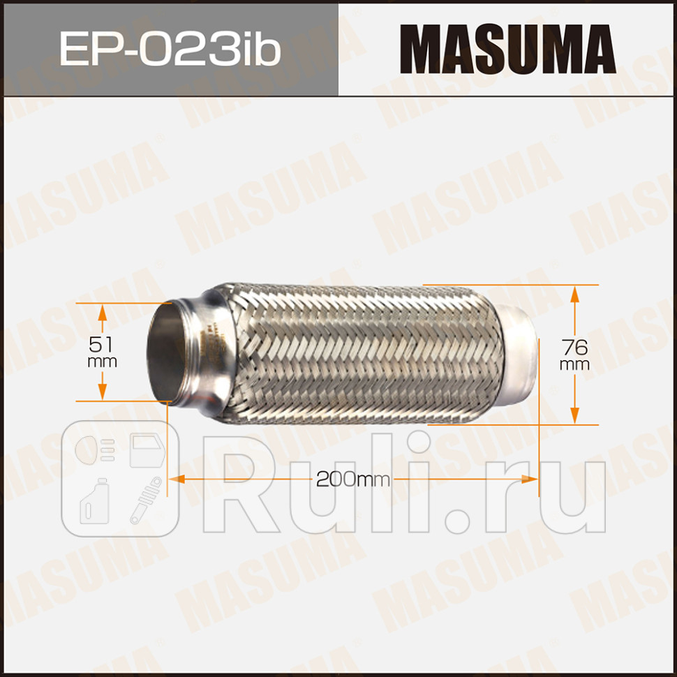 Гофра глушителя 51 x 200 Masuma усиленная MASUMA EP-023ib 1560₽