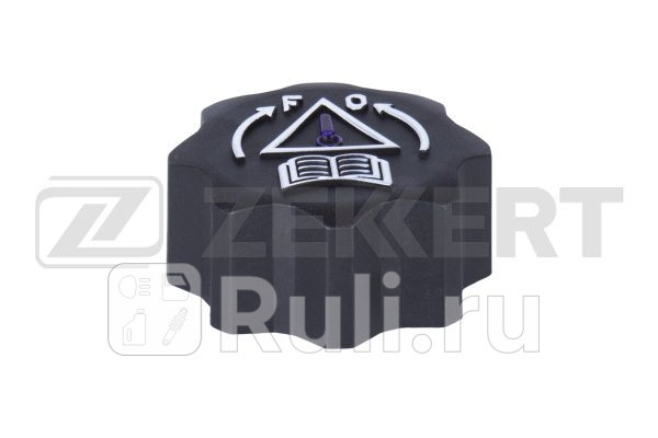 Крышка расширительного бачка ZEKKERT BD2039 Citroen Berlingo 08- C5 I II 01- Peugeot 308 07- 206 Zekkert BD2039 630₽