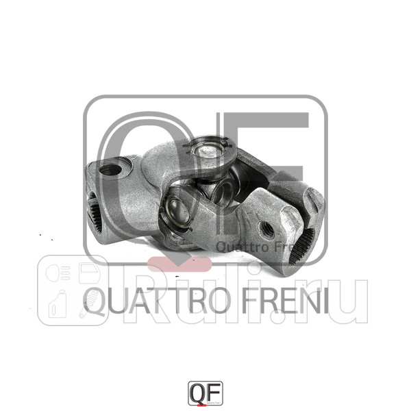 Крестовина карданного вала Quattro Freni QF01E00003 960₽