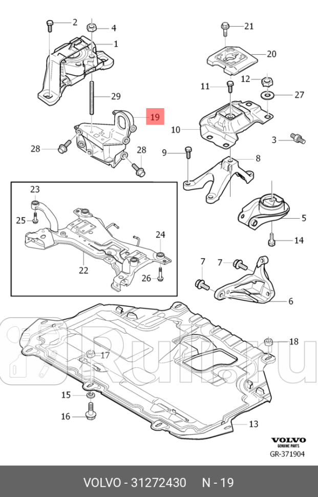 Опора двигателя VOLVO 31272430 0₽