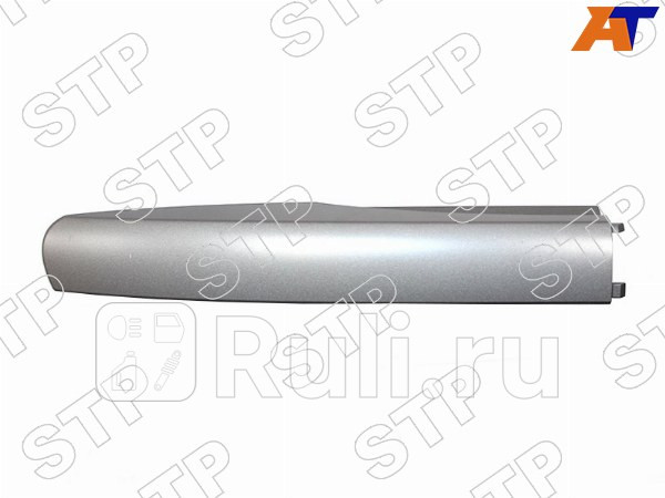 Заглушка рейлинга задняя левая для Toyota Fortuner 2015-2021 SAT PREMIUM STP-63494-0K040 1970₽