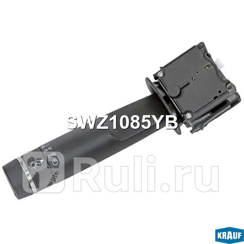 Переключатель подрулевой Krauf SWZ1085YB 5010₽